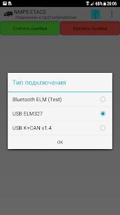 Скачать NMPS ETACS (Неограниченные функции) версия 1.0.07 apk на Андроид