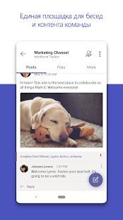 Скачать Microsoft Teams (Разблокированная) версия Зависит от устройства apk на Андроид