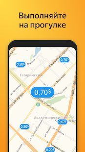Скачать Яндекс.Толока - мобильный заработок (Разблокированная) версия 1.29.0 apk на Андроид