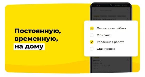 Скачать Работа и вакансии Зарплата.ру 0+ (Неограниченные функции) версия Зависит от устройства apk на Андроид