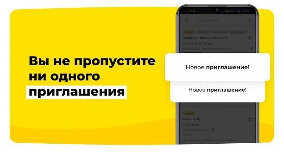 Скачать Работа и вакансии Зарплата.ру 0+ (Неограниченные функции) версия Зависит от устройства apk на Андроид