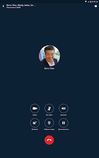 Скачать Skype for Business for Android (Без Рекламы) версия Зависит от устройства apk на Андроид