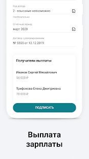 Скачать СберБизнес (Полная) версия 3.15.1 apk на Андроид