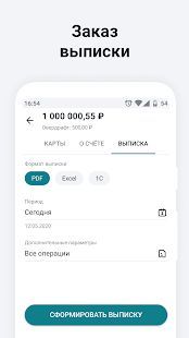 Скачать СберБизнес (Полная) версия 3.15.1 apk на Андроид