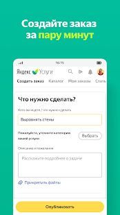 Скачать Яндекс.Услуги (Полный доступ) версия 20.91 apk на Андроид