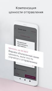 Скачать Dostavista — Курьерская служба доставки (Разблокированная) версия 1.38.1 apk на Андроид