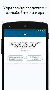 Скачать PayPal Business (Без кеша) версия 2020.10.16 apk на Андроид