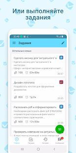 Скачать Workzilla — исполнители для любых заданий (Все открыто) версия 3.10.0 (Martian Lakes) apk на Андроид