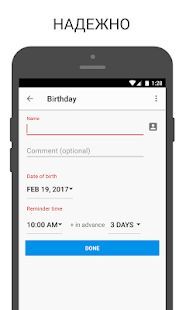 Скачать BZ Напоминания и Дни Рождения (Полная) версия 2.7.3 apk на Андроид