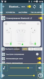 Скачать Bluetooth Audio Widget Battery FREE (Все открыто) версия 2.7 apk на Андроид
