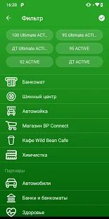 Скачать BP CLUB (Без Рекламы) версия 2.4.0 apk на Андроид