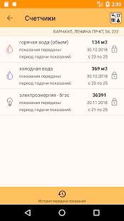 Скачать Система Город - Алтайский край (Полная) версия 2.14.0 apk на Андроид
