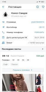 Скачать Садовод - Агрегатор (Встроенный кеш) версия 1.0.5 apk на Андроид