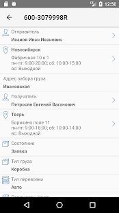 Скачать ТК Энергия (Разблокированная) версия 1.44-api3-prod apk на Андроид