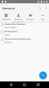 Скачать ТК Энергия (Разблокированная) версия 1.44-api3-prod apk на Андроид