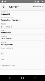 Скачать ТК Энергия (Разблокированная) версия 1.44-api3-prod apk на Андроид