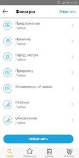 Скачать ZZap.ru - Поиск запчастей для авто (Неограниченные функции) версия 3.4.18 apk на Андроид