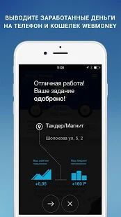 Скачать TopMission (Разблокированная) версия 3.9.28 apk на Андроид