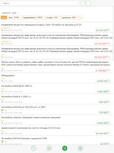 Скачать Tbankrot.ru - торги банкротов (Неограниченные функции) версия 1.0.13 apk на Андроид