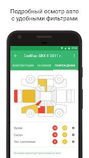 Скачать Carprice Автодилер (Разблокированная) версия 5.1.3 apk на Андроид