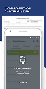 Скачать Модульбанк - банк для вашего бизнеса (Без Рекламы) версия 5.41.1 apk на Андроид