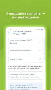 Скачать Onado.ru Банковские гарантии, Кредиты. Микрозаймы (Полный доступ) версия 1.0.2 apk на Андроид