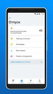 Скачать НЛМК (Полная) версия 1.15.614 apk на Андроид