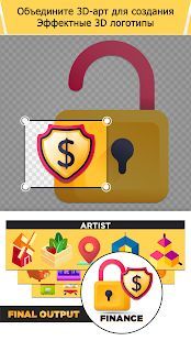 Скачать 3D Logo Maker: создание логотипа и дизайн (Без Рекламы) версия 1.2.8 apk на Андроид