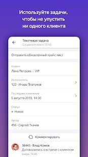 Скачать Яндекс.Телефония (Без Рекламы) версия 1.06 apk на Андроид