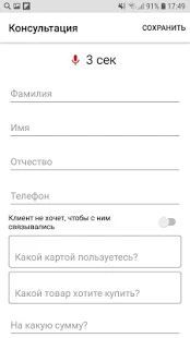 Скачать Мобильный кредит (Полный доступ) версия 7.14.3 apk на Андроид