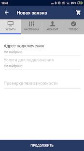 Скачать Мобильный Агент (Разблокированная) версия 2.2.6 apk на Андроид