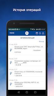 Скачать Ижкард.ру (Полная) версия 4.1 apk на Андроид