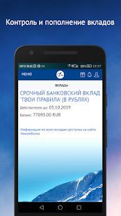 Скачать Ижкард.ру (Полная) версия 4.1 apk на Андроид