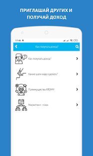 Скачать АТОМИ - лучшая корейская косметика и другие товары (Без Рекламы) версия 1.0.6 apk на Андроид