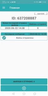 Скачать Mediameter (Полный доступ) версия 1.4.21e apk на Андроид