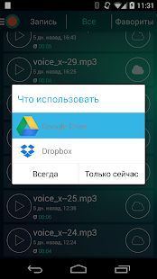 Скачать Автоматический диктофон (Все открыто) версия 2.8 apk на Андроид