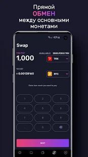 Скачать TronWallet: Bitcoin Blockchain Wallet (Полный доступ) версия 3.4.5 apk на Андроид