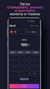 Скачать TronWallet: Bitcoin Blockchain Wallet (Полный доступ) версия 3.4.5 apk на Андроид