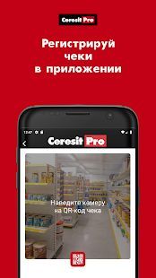 Скачать Ceresit PRO (Все открыто) версия 1.7 apk на Андроид