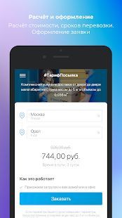 Скачать Байкал Сервис (Без Рекламы) версия 2.1 apk на Андроид