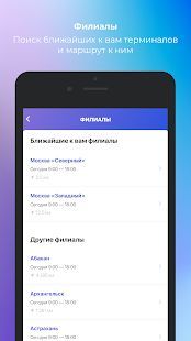 Скачать Байкал Сервис (Без Рекламы) версия 2.1 apk на Андроид