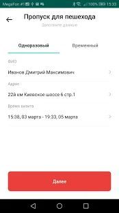 Скачать PASS24.online (Без кеша) версия 1.7.2 [1454] apk на Андроид
