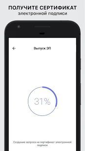 Скачать IDPoint — электронная подпись в вашем смартфоне (Полный доступ) версия 1.0.27.27 apk на Андроид