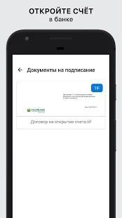 Скачать IDPoint — электронная подпись в вашем смартфоне (Полный доступ) версия 1.0.27.27 apk на Андроид