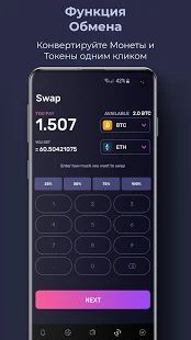 Скачать Klever: Bitcoin Blockchain Wallet (Без кеша) версия 4.0.9 apk на Андроид