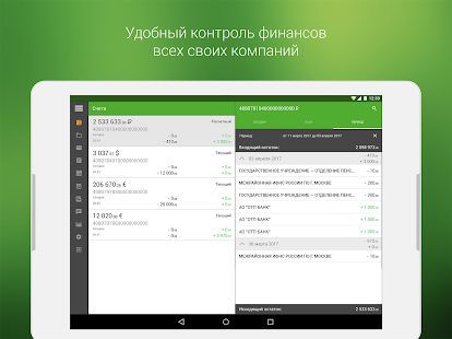 Скачать ОТПбизнес (Полная) версия 23.3.75 apk на Андроид