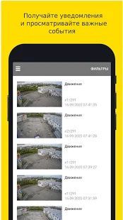 Скачать Видеонаблюдение Дом.ru Бизнес (Полный доступ) версия 2.9.2 apk на Андроид