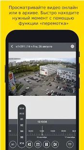 Скачать Видеонаблюдение Дом.ru Бизнес (Полный доступ) версия 2.9.2 apk на Андроид