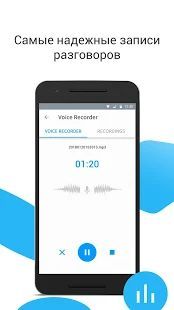 Скачать Автоматический регистратор вызовов: диктофон (Все открыто) версия 1.2.4 apk на Андроид
