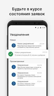 Скачать Росбанк ДомPro (Встроенный кеш) версия 1.0.11 apk на Андроид